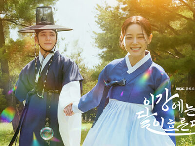 이강에는 달이 흐른다 2025 다시:보기 전체 영화 Full_UHD