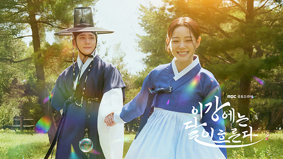 FULLHD‼️▷이강에는 달이 흐른다 (영화) 2025 전체 영화 KOREAN_HD1080