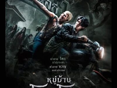 ~ดูหนังใหม่‼️+ หมู่บ้านโคกะโหลก (Ko Ga Loak Village) เต็มเรื่อง (UHD) พากย์ไทย/ซับไทย ดูฟรี