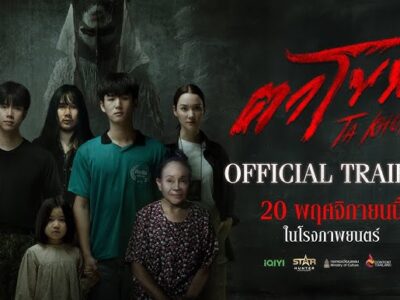 ~ดูหนังใหม่‼️+ ตาโขน (The Cursed Mask) เต็มเรื่อง (UHD) พากย์ไทย/ซับไทย ดูฟรี