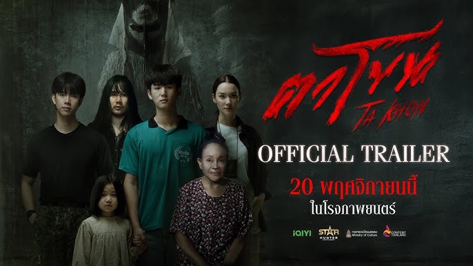 ~ดูหนังใหม่‼️+ ตาโขน เต็มเรื่อง พากย์ไทยเต็มเรื่อง (UHD) หนังออนไลน์ฟรี