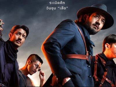 ~+(‼️ดูหนังใหม่‼️) "เสือ (4 เสือ Tigers)" เต็มเรื่อง 2025 [พากย์ไทย-ซับไทย] ดูออนไลน์ฟรี FHD