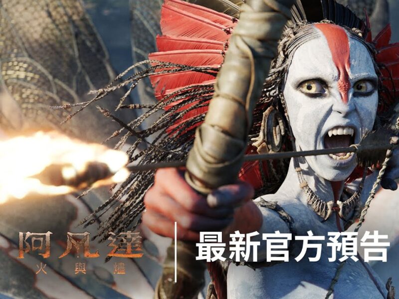 ~ดูหนังใหม่~‼️ อวตาร 3 อัคนีและธุลีดิน (Avatar: Fire and Ash) เต็มเรื่อง พากย์ไทย (UHD) ซับไทย ดูฟรี | หนัง แอนนิเมชั่น 2025!