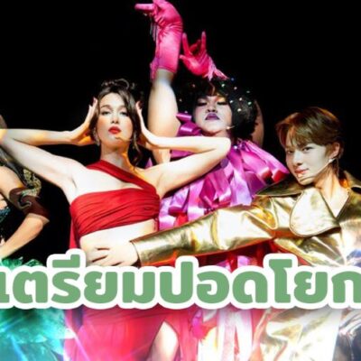 ~(ดูหนังใหม่‼️) "ดีว่า..ราวี" (Diva La Vie) เต็มเรื่อง UHD ซับไทย ดูฟรี