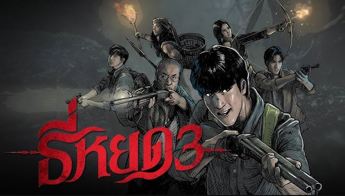 ~(ดูหนังใหม่‼️) "ธี่หยด 3" (Tee Yod 3) เต็มเรื่อง UHD ซับไทย ดูฟรี