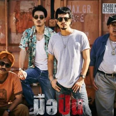 — ดูหนังใหม่‼️+ มือปืน (The Last Shot) เต็มเรื่อง ฟรี (UHD) หนังออนไลน์ฟรี