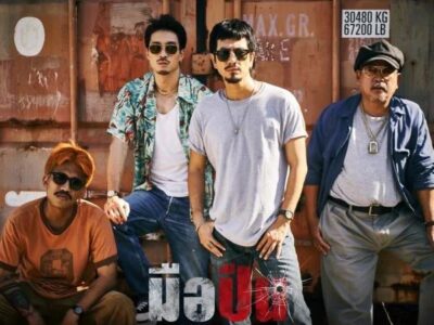 ~ดูหนังใหม่‼️+ “มือปืน “ เต็มเรื่อง UHD พากย์ไทย/ซับไทย ดูฟรี