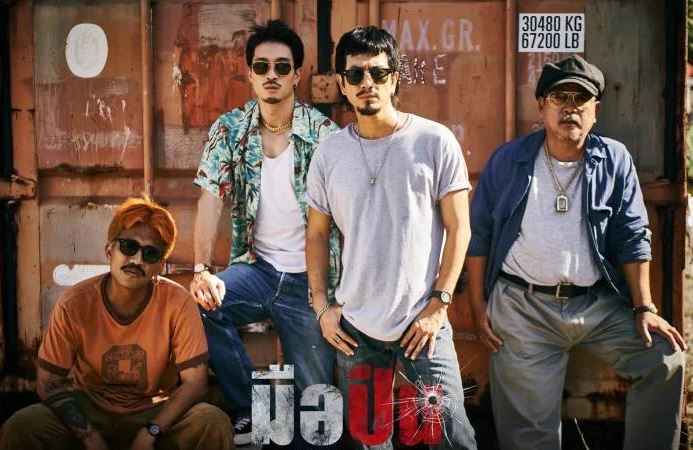 ~ดูหนังใหม่‼️+ “มือปืน “ เต็มเรื่อง UHD พากย์ไทย/ซับไทย ดูฟรี