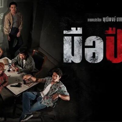 +ดูหนังฟรี‼️ "มือปืน" HD พากย์ไทย เต็มเรื่อง อัปเดตหนังใหม่ 2025