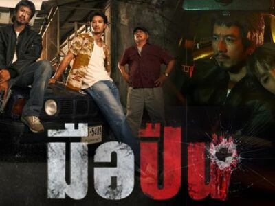 ~ดูหนังใหม่ฟรี‼️ » "มือปืน" เต็มเรื่อง (หนังHD) ดูหนังฟรี