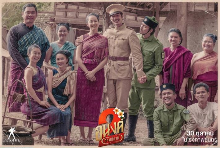 ~(ดูหนังใหม่‼️) "อนงค์ 2 สามสี่ชาติ" (MY BOO 2) เต็มเรื่อง UHD ซับไทย ดูฟรี