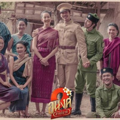 ~(ดูหนังใหม่‼️) "อนงค์ 2 สามสี่ชาติ" (MY BOO 2) เต็มเรื่อง UHD ซับไทย ดูฟรี