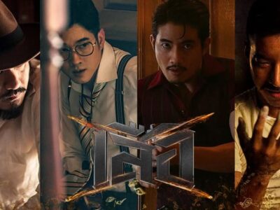 ~ดูหนังใหม่‼️+ เสือ (4 Tigers) เต็มเรื่อง ฟรี (UHD) หนังออนไลน์ฟรี