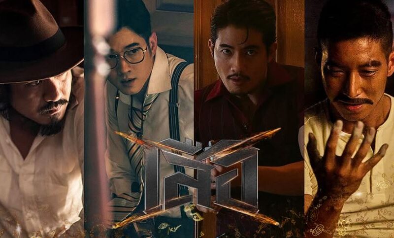 ~ดูหนังใหม่‼️+ เสือ (4 Tigers) เต็มเรื่อง ฟรี (UHD) หนังออนไลน์ฟรี